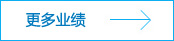 東風(fēng)高空作業(yè)平臺(tái)(8-12米)